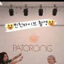 빠또롱베이킹공방 이미지