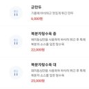오가교동짬뽕 이미지