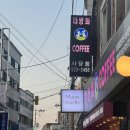[후기]이수 댄스 연습실 마온 연습실 후기