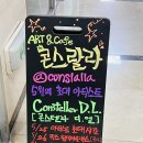 콘스랄라