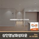 영남유통 | [대구 상인동 인테리어 후기] 30평대 미니멀 모던 리모델링 완공! (전체 창호교체+확장 포함)