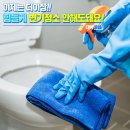 특허받은 변기세정제 이미지