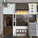 21 | 대구 돈까스 맛집 [남산에] 주말 오픈런 1시간 웨이팅 솔직 후기, 주차장