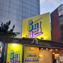 뮤지컬 6시 퇴근 SH아트홀 관람후기 기본정보