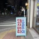 청춘머릿고기