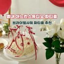 순화궁로 | 별내 아느칸스튜디오 브라이덜샤워 후기