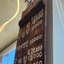 강화족탕 이미지