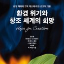 창조세계