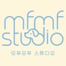 스튜디오더푸
