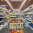 브라이트 독 이미지