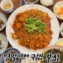 창원아구찜맛집 상남동 주차 편한 식당 영일이아구찜