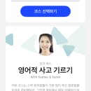 찐 영어회화 중급 이미지