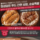 건우에프앤비 이미지