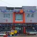 정은수산회타운 이미지