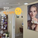 4152 | 검단에스테틱 ㅣ 피부고민 있다면 ' 아비에르 에스테틱&amp;뷰티 인천점 '