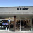 볼더(Bolder) 이미지