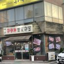 깡통참숯불돼지갈비