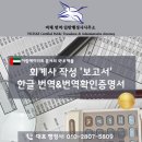비채 번역일반행정사사무소 네이버블로그