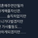 아이돌한테 유사연애 감정 안든다는게 난 너무 당연해.. 당연히 나보다 좋은 사람 만났음 좋겠어.twt 이미지