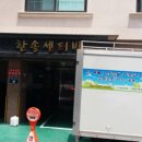 한솔센터빌