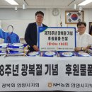 광복회 안양시지회 이미지