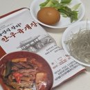 장터육개장 | 한우밀키트 추천 신선설한우 홍성식장터한우육개장 택배 후기