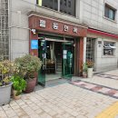 ㈜남산골전통두부 | 미친맛집 평양냉면 8화 필동면옥 주차 웨이팅 정보