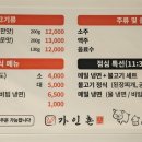 가인촌 이미지