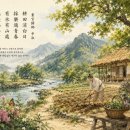 신숙 | 棄官歸鄕(기관귀향) 벼슬을 버리고 고향으로 돌아오다 - 신숙(申淑)