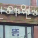 경희해성한의원 | 강동구 암사동 한의원 경희해성한의원 위치 오는길 후기