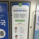 삼성장내과의원 이미지