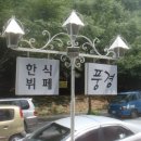 영웅한식뷔페 이미지