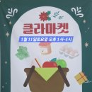 미래2호 | 클라운지 경남사천2호점 클라마켓 후기