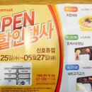 한솥도시락 신호동점