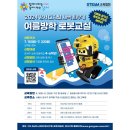 미니로봇 코딩교실 이미지
