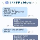 임차권등기명령 셀프신청 후기(청주지방법원)