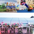 8월28일(당,금)국토정중앙양구배꼽축제+곰취찐빵만들기+국립DMZ자생식물원 이미지