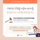 ◾ 부킹닷컴, 아고다 등 2개 숙박예약플랫폼(OTA) 사업자의 기만적인 소비자 유인행위 제재 이미지