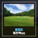힐데스하임CC(대중제)-킹즈락cc 이미지