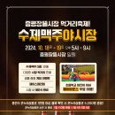 증평 장뜰시장 이미지
