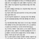 현재 뒤지게 욕처먹고 있는 그알 피프티편이 지적받고 있는 사항들.txt 이미지