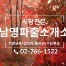 타임직업소개소