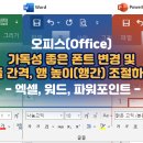 폰트오피스