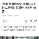 인천 송도 아파트 이미지