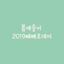 봄에솔이 이미지