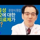 암 치료의 길~3중음성 HER2에 대한 표적치료제가 있다 이미지