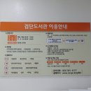 검단도서관 자유열람실 이미지