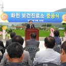 화천보건진료소 이미지