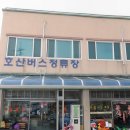 호산 이미지