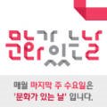 전시체험 「열려라 마법 숲」 이미지